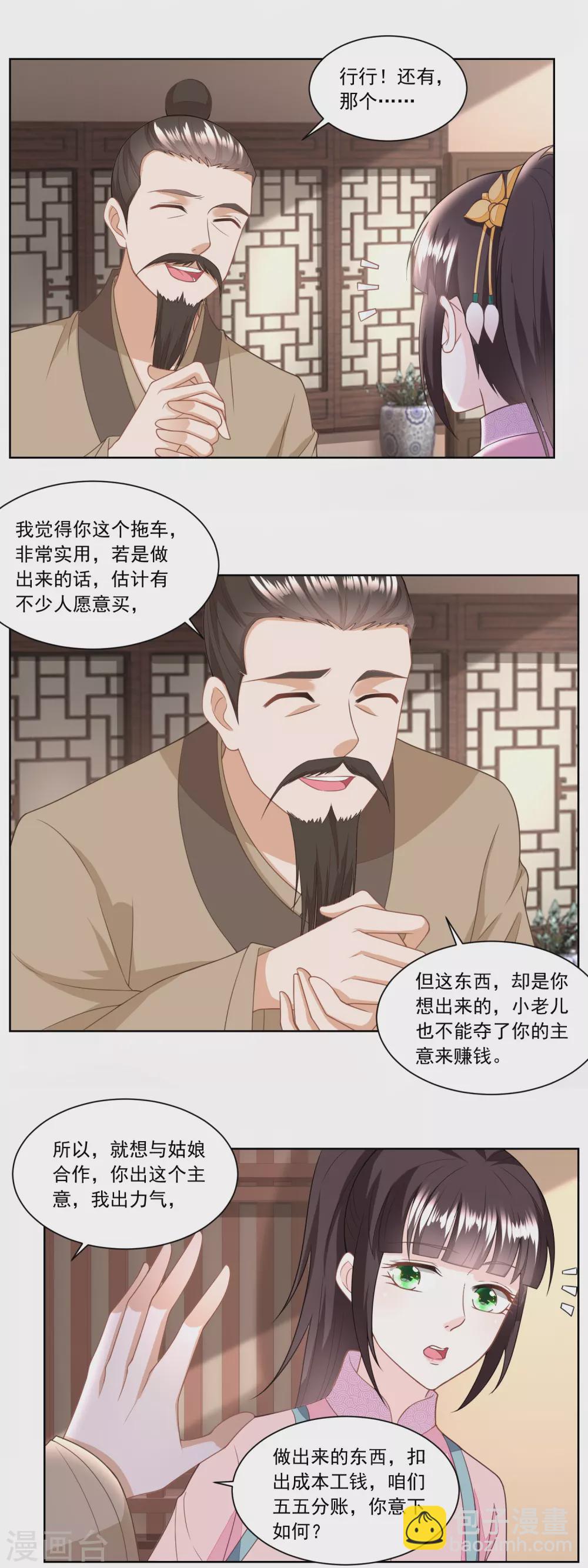 第134话 拖车的第一次磨合-第139话