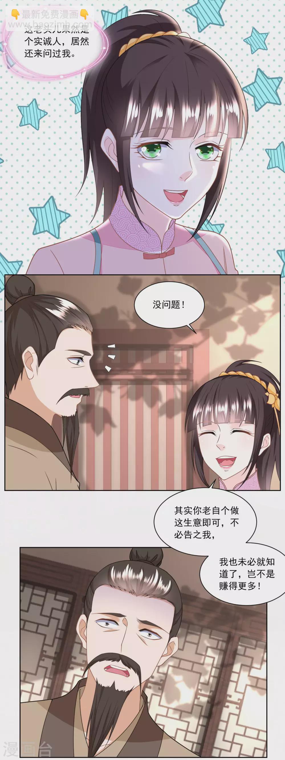 第134话 拖车的第一次磨合-第139话