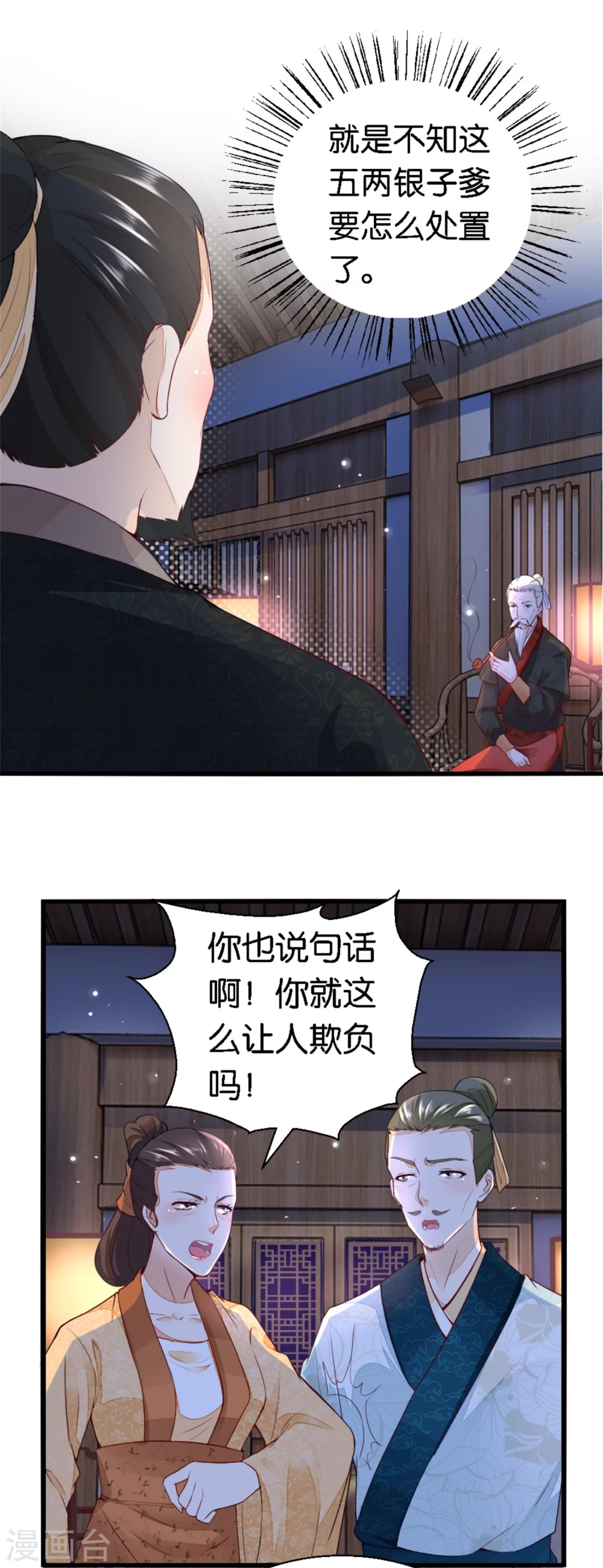 第15话 一句话拆家-第15话