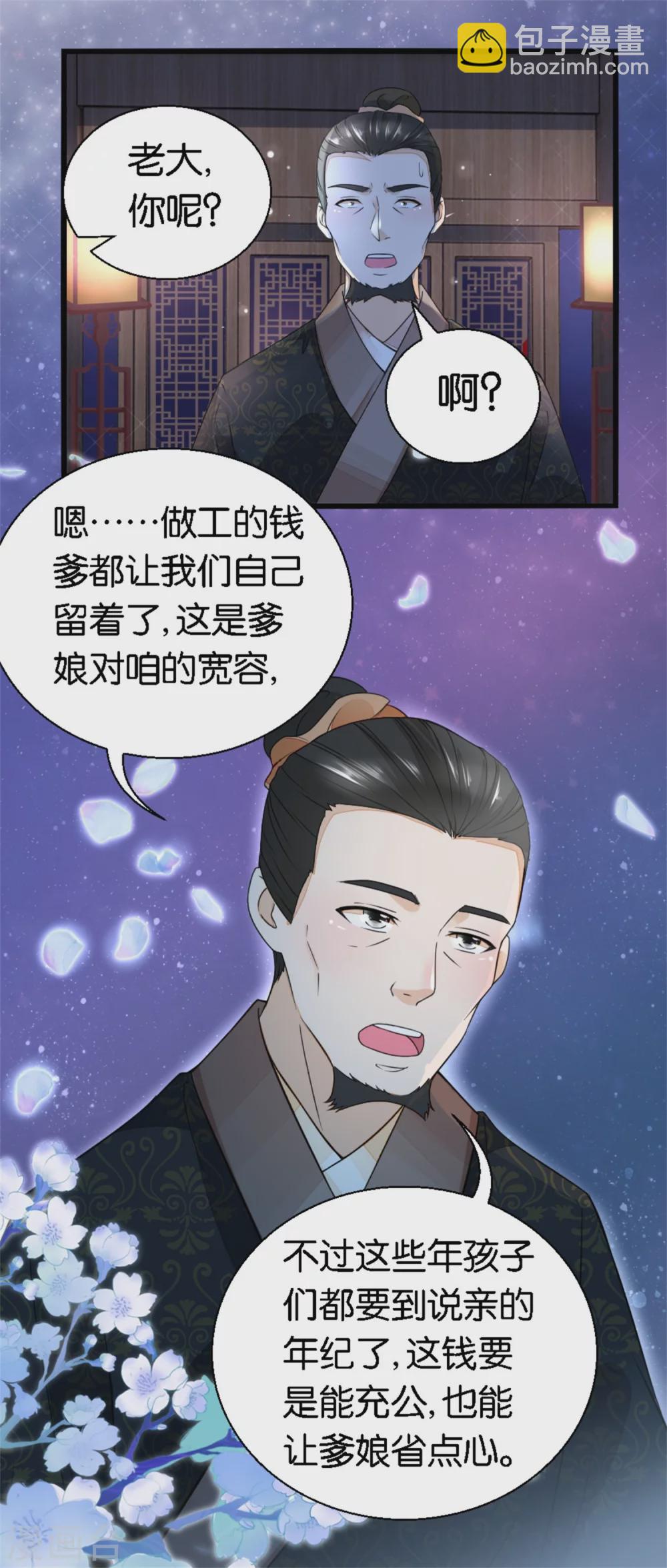 第15话 一句话拆家-第15话