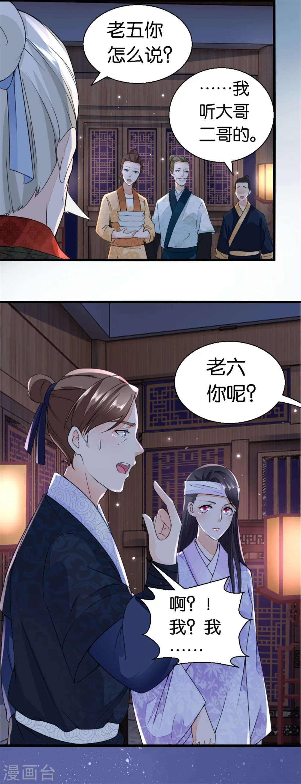 第15话 一句话拆家-第15话