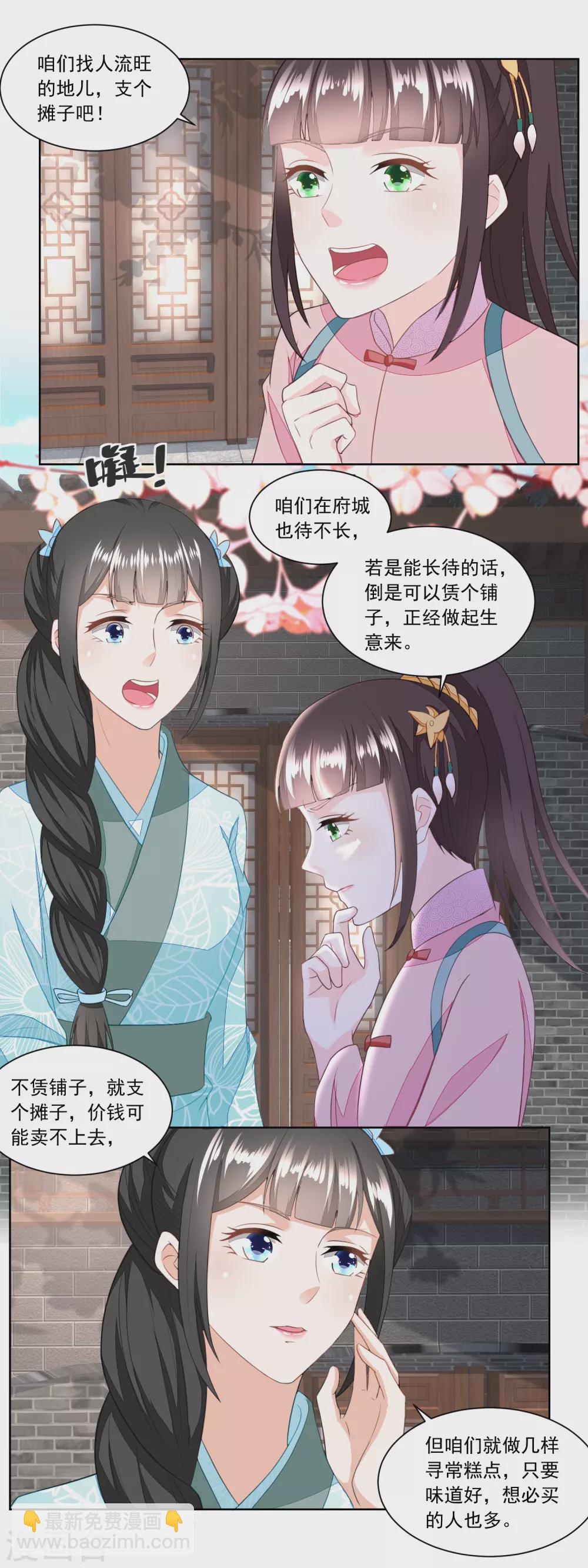 第136话 无赖手下-第143话