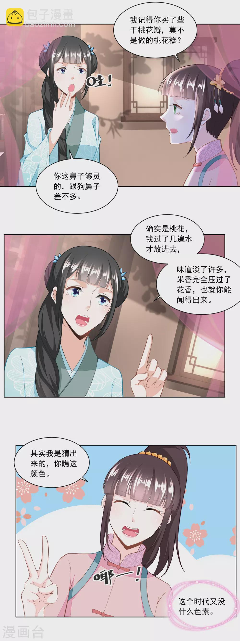 第136话 无赖手下-第143话