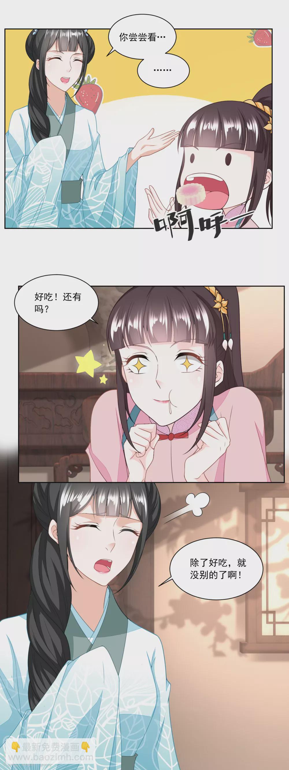 第136话 无赖手下-第143话