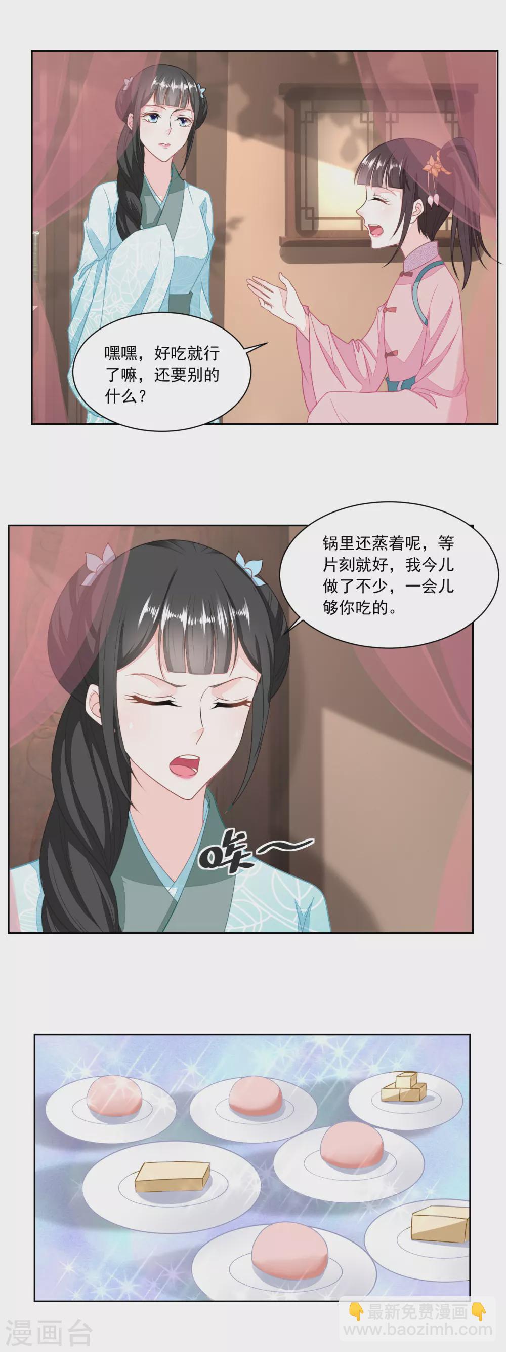 第136话 无赖手下-第143话