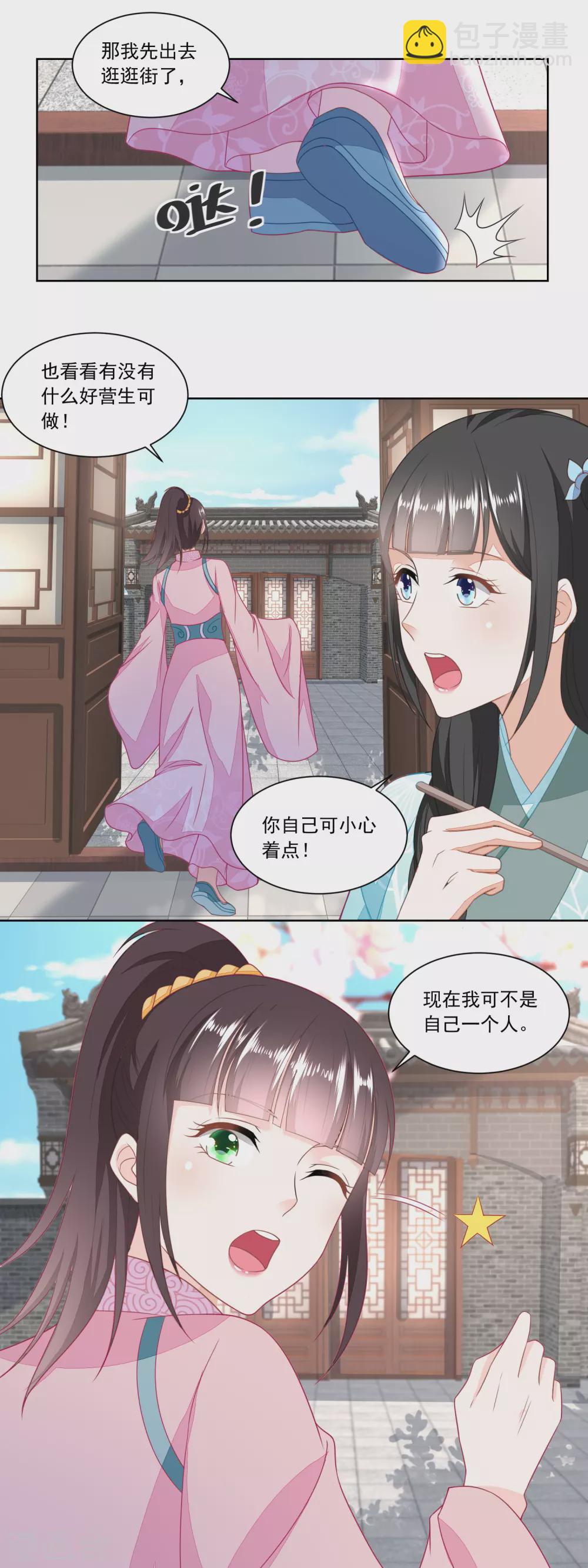 第136话 无赖手下-第143话