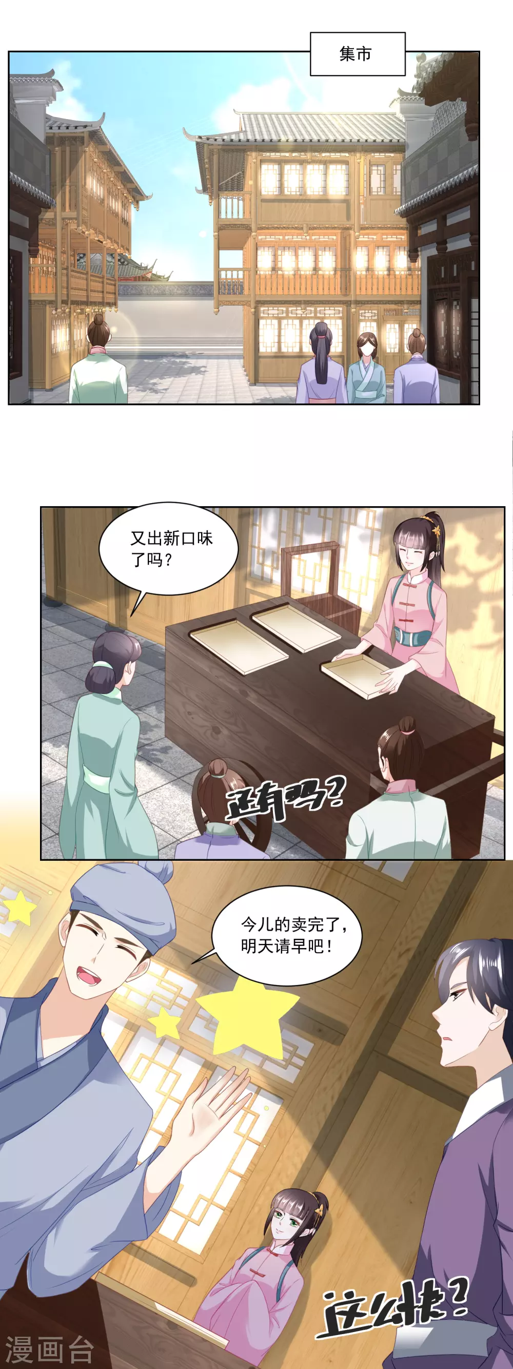 第138话 雷达荣登门-第145话