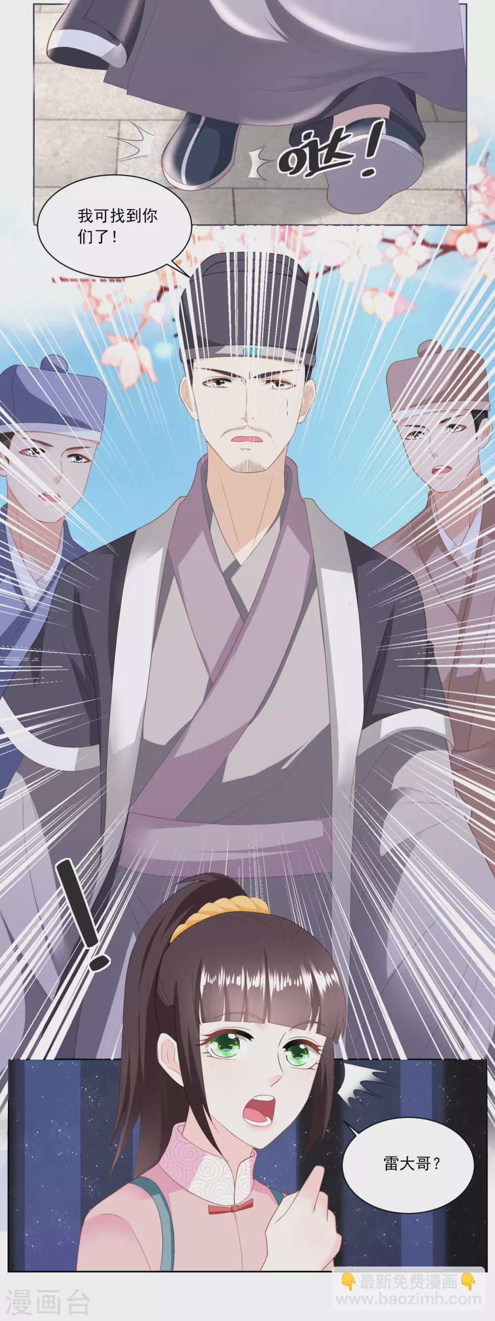 第138话 雷达荣登门-第145话