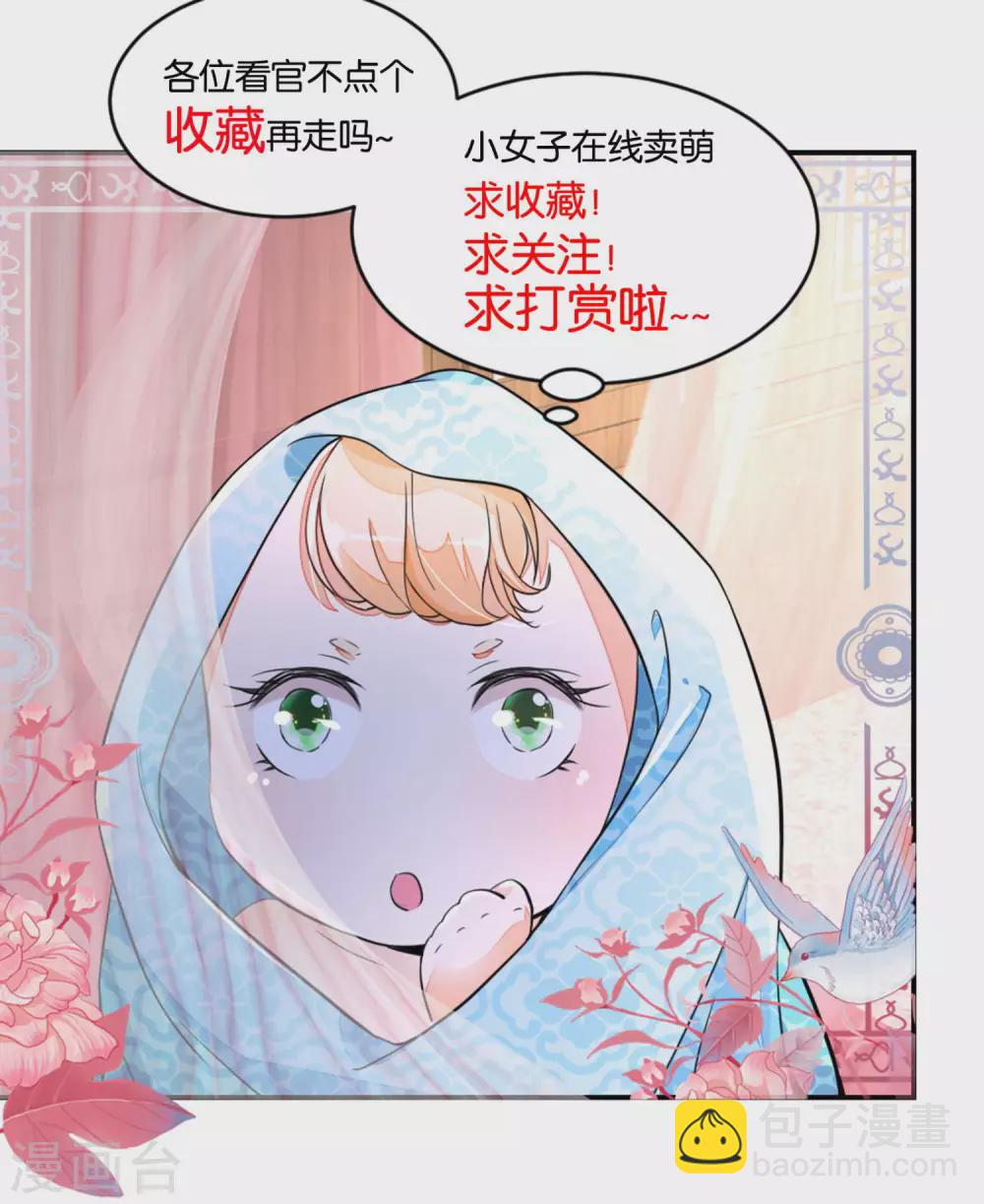 第138话 雷达荣登门-第145话