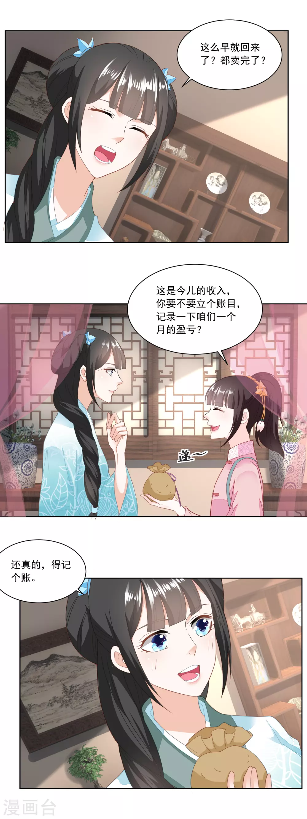 第138话 雷达荣登门-第145话