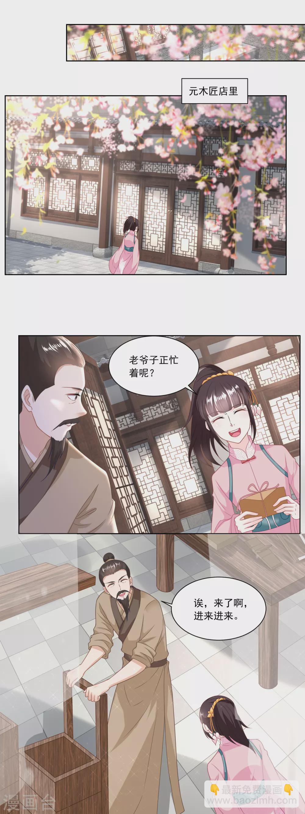 第138话 雷达荣登门-第145话