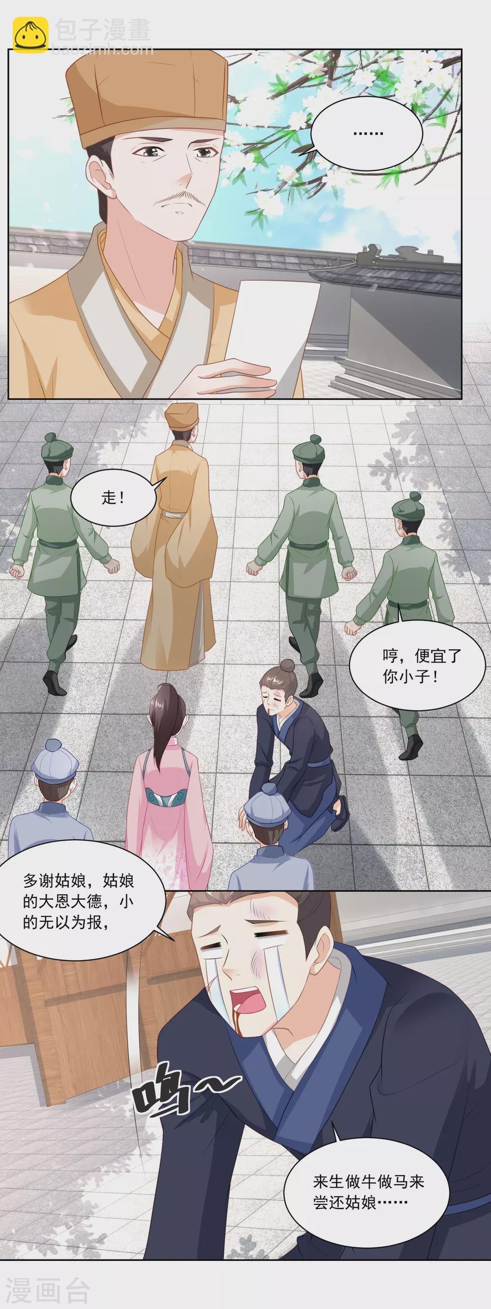 第142话 又遇郑大虎-第149话