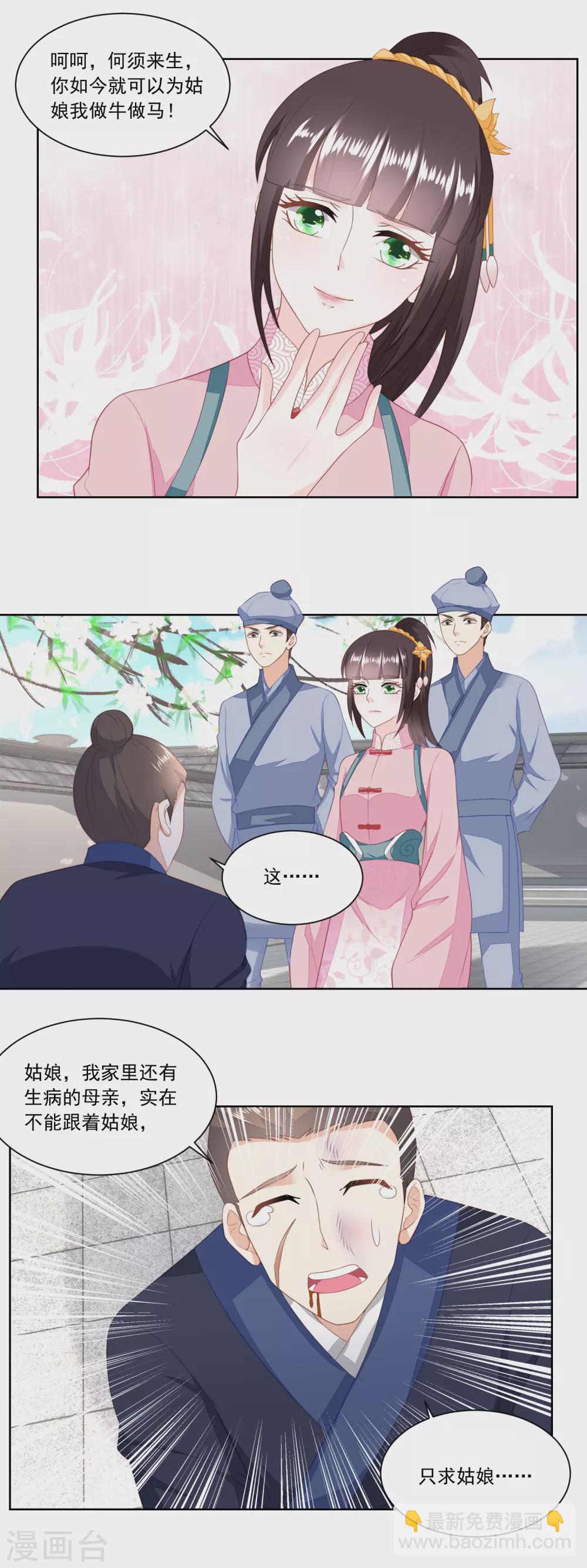 第142话 又遇郑大虎-第149话