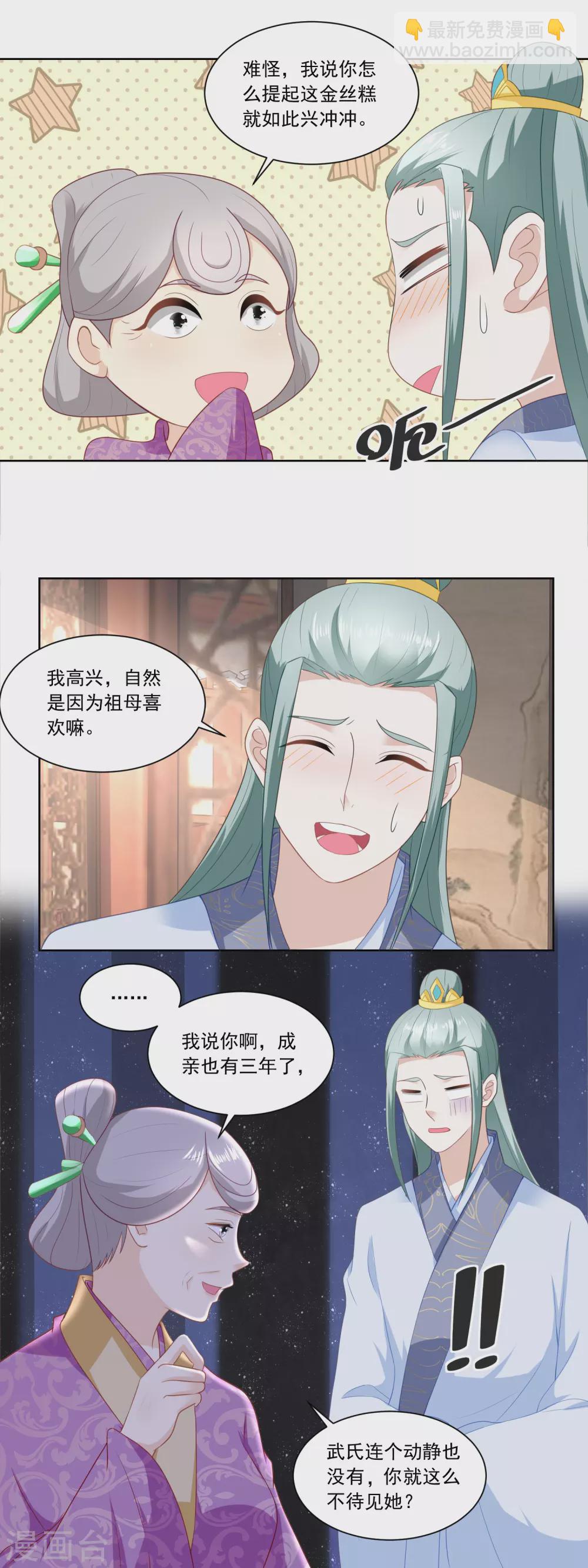 第144话 孙儿的小心思-第151话