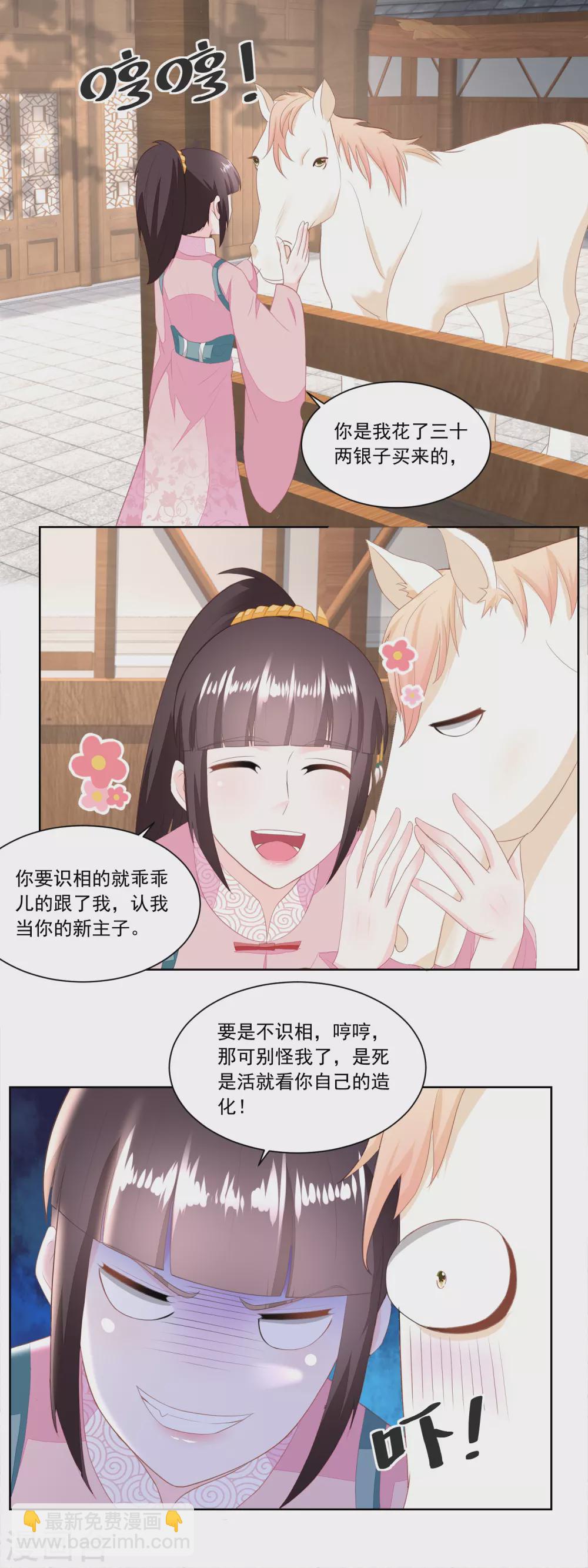 第144话 孙儿的小心思-第151话