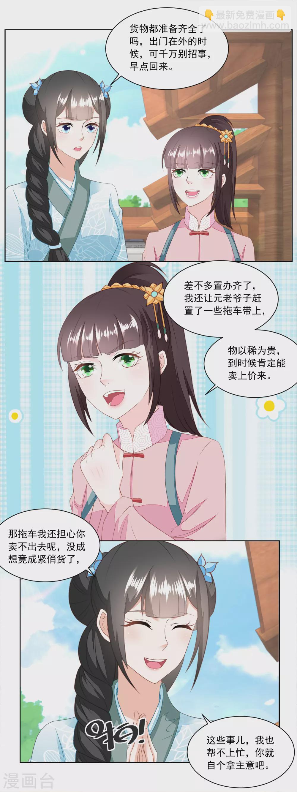 第144话 孙儿的小心思-第151话