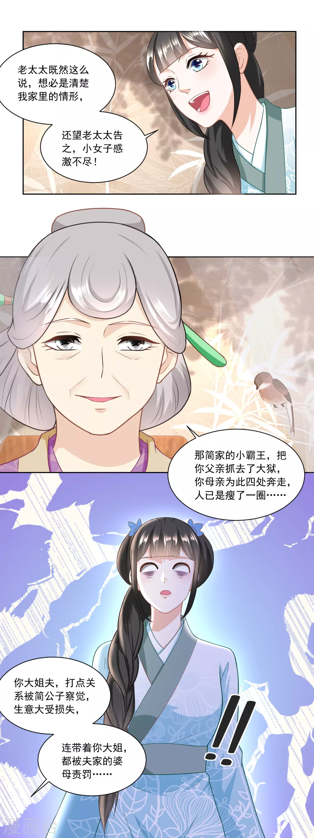 第146话 变相强娶-第153话