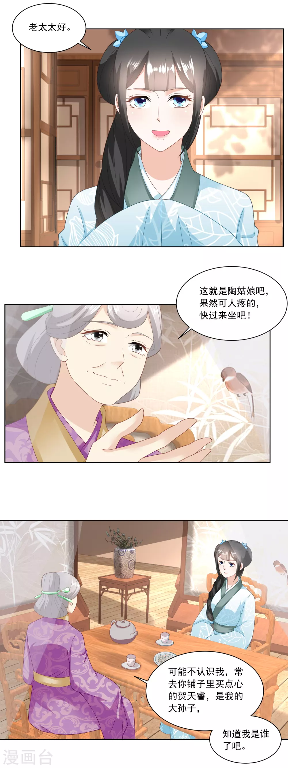 第146话 变相强娶-第153话