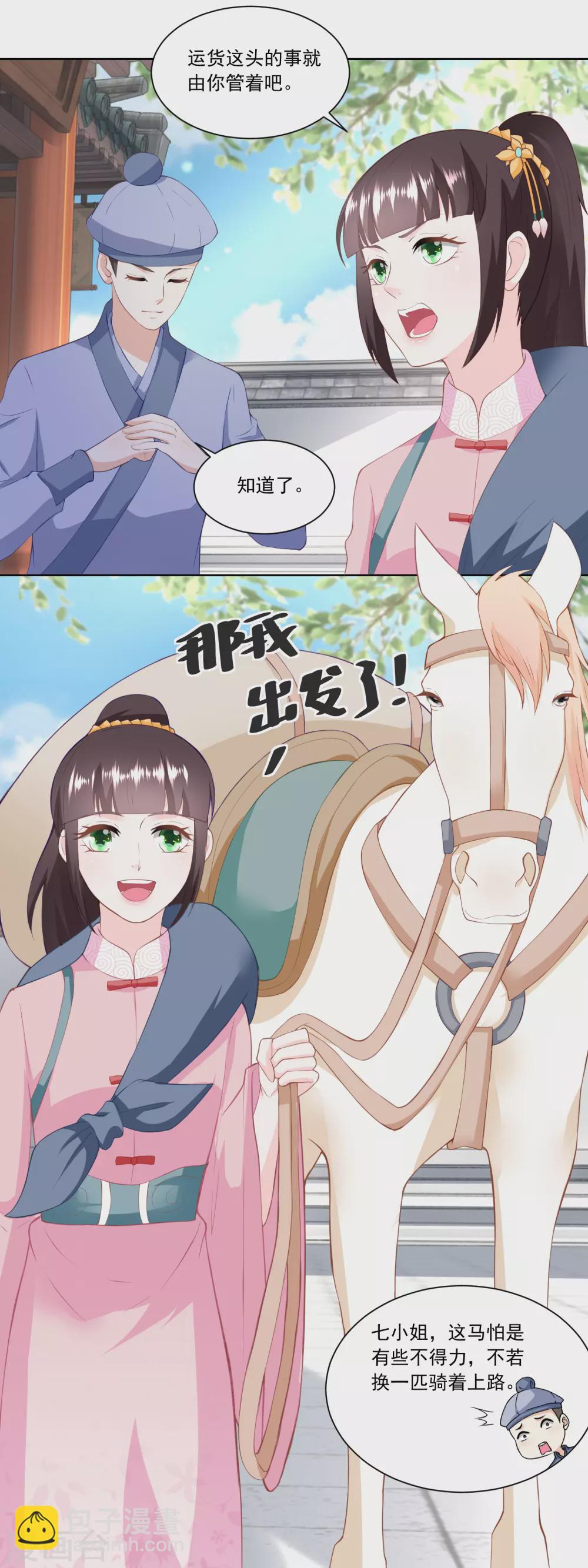 第148话 慢慢归家路-第155话