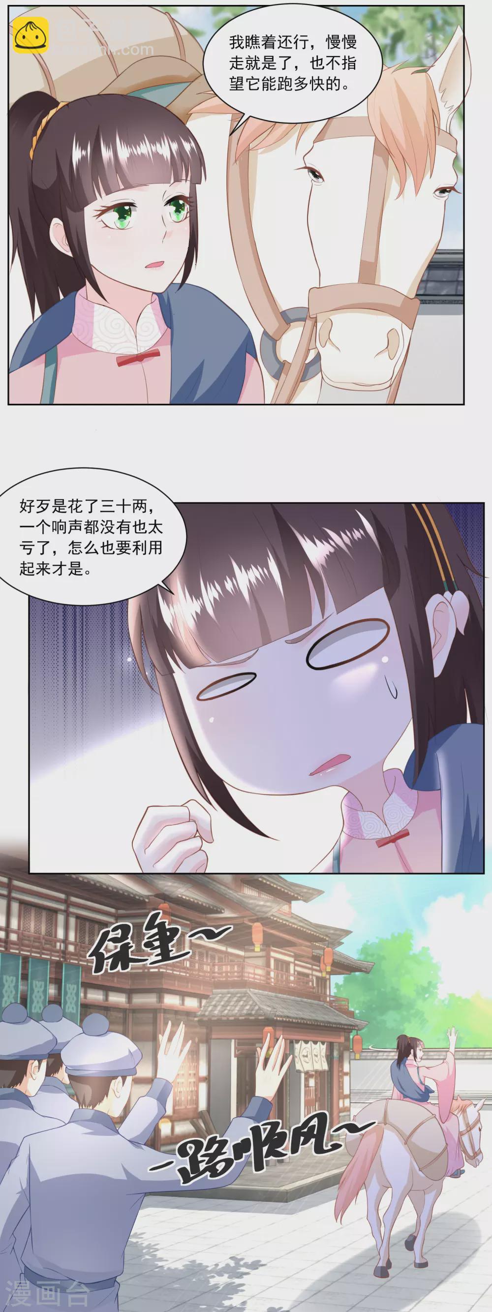 第148话 慢慢归家路-第155话