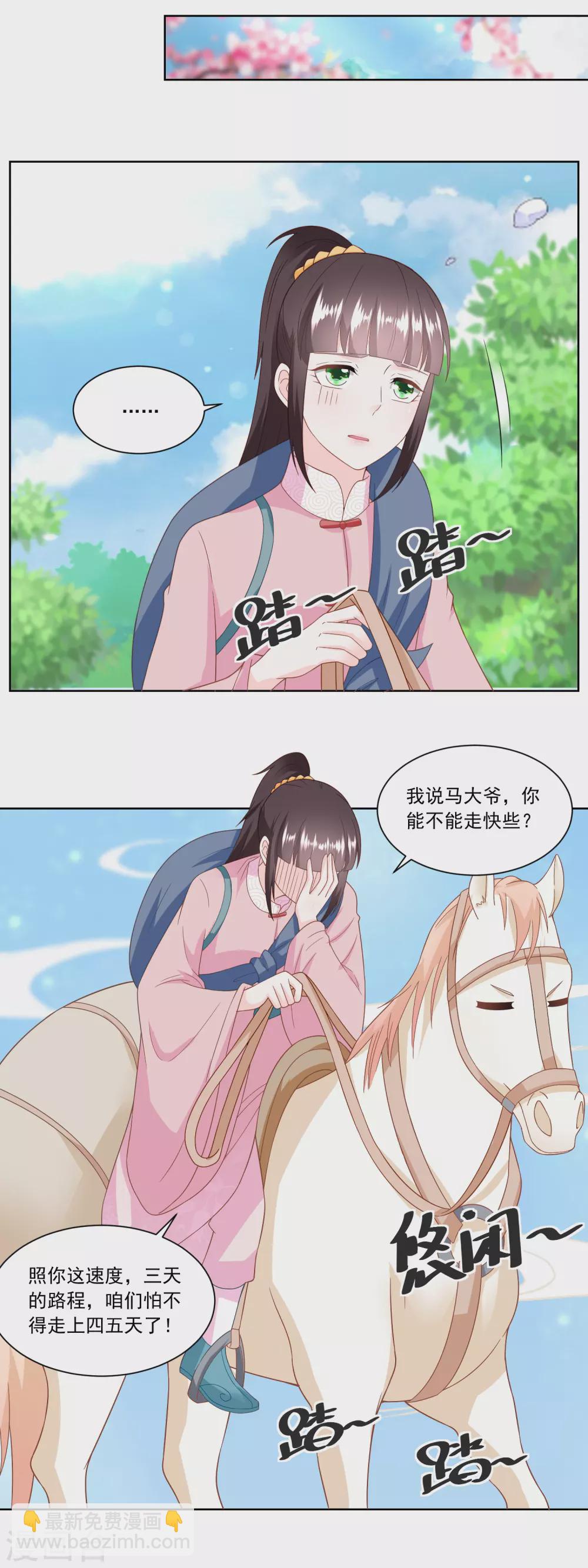 第148话 慢慢归家路-第155话