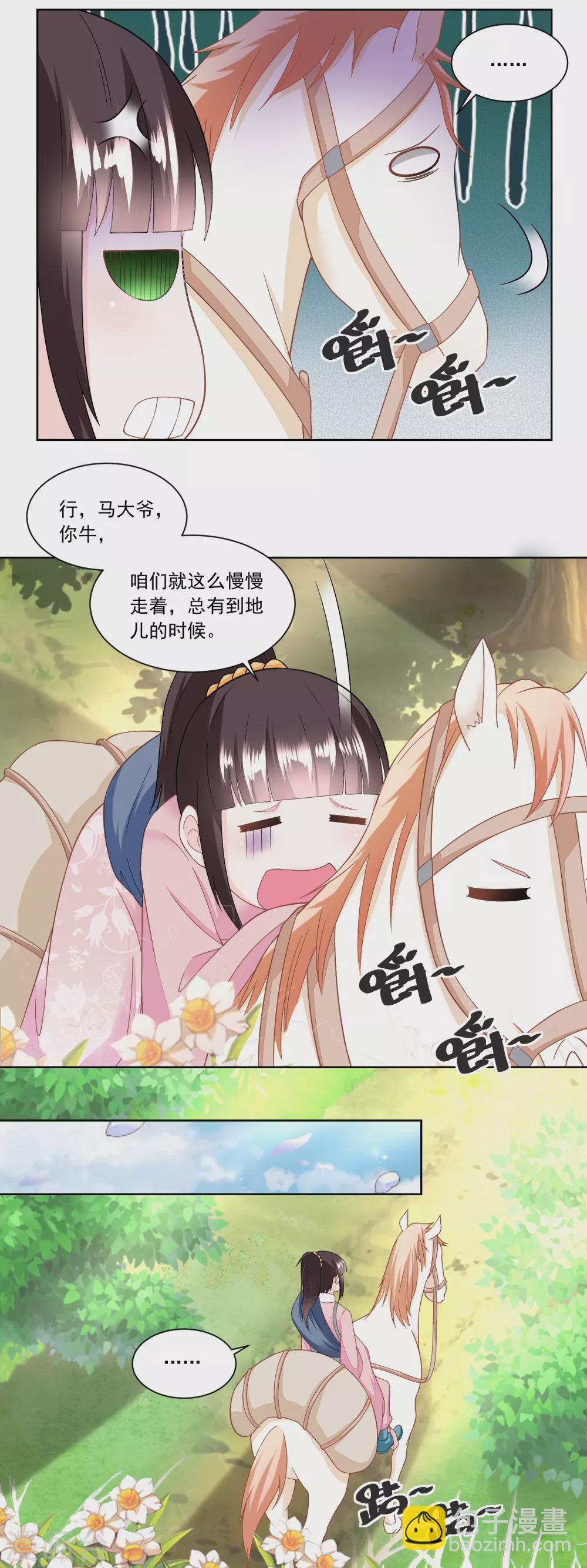 第148话 慢慢归家路-第155话