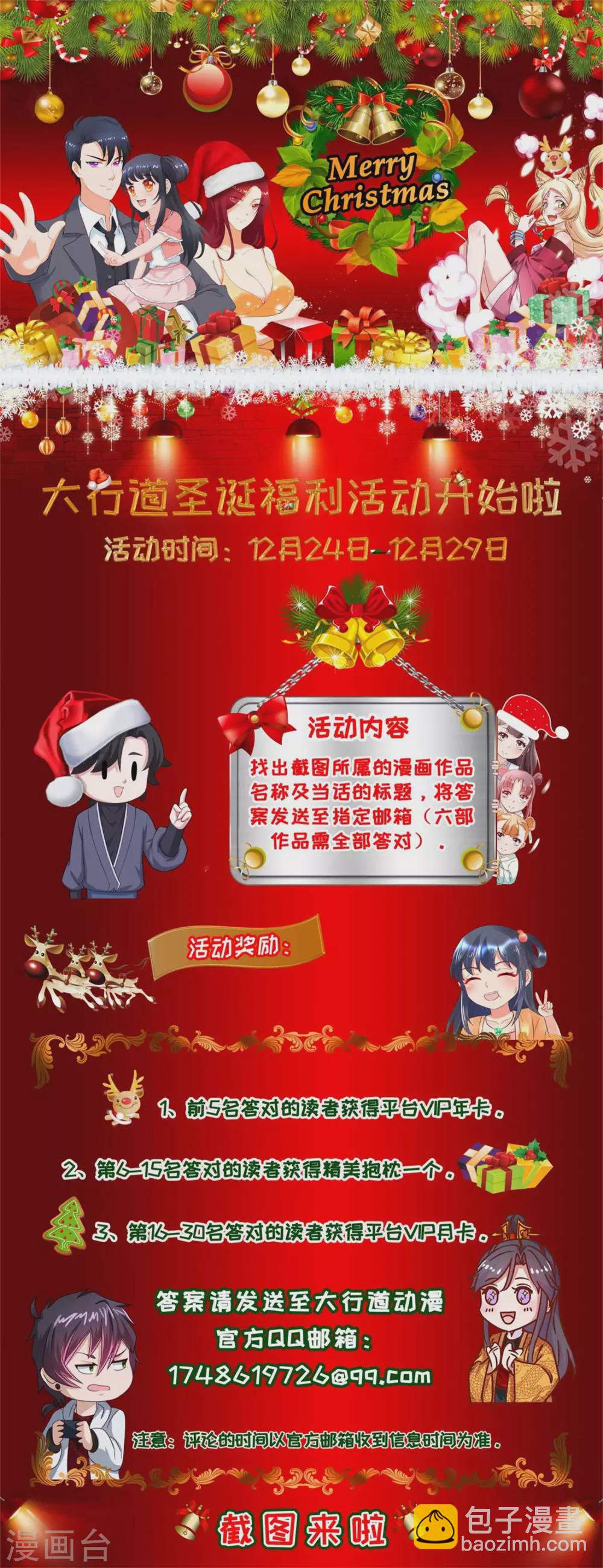 第148话 慢慢归家路-第155话