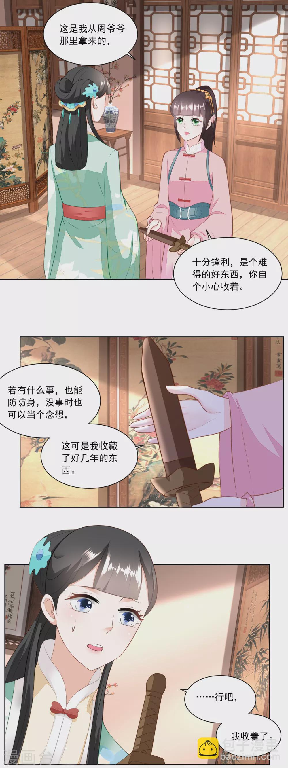 第148话 慢慢归家路-第155话