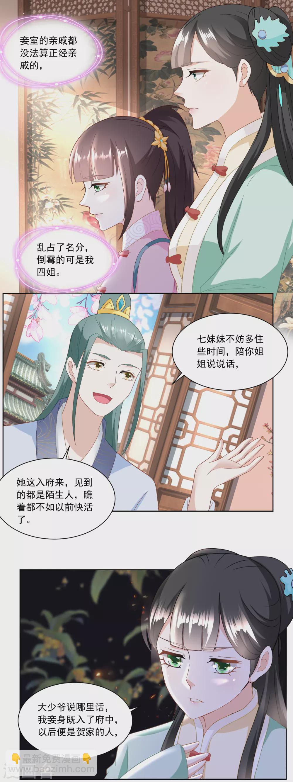 第148话 慢慢归家路-第155话