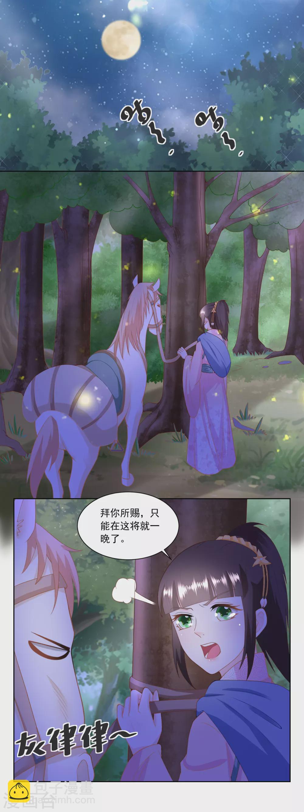 第150话 突然发威-第157话