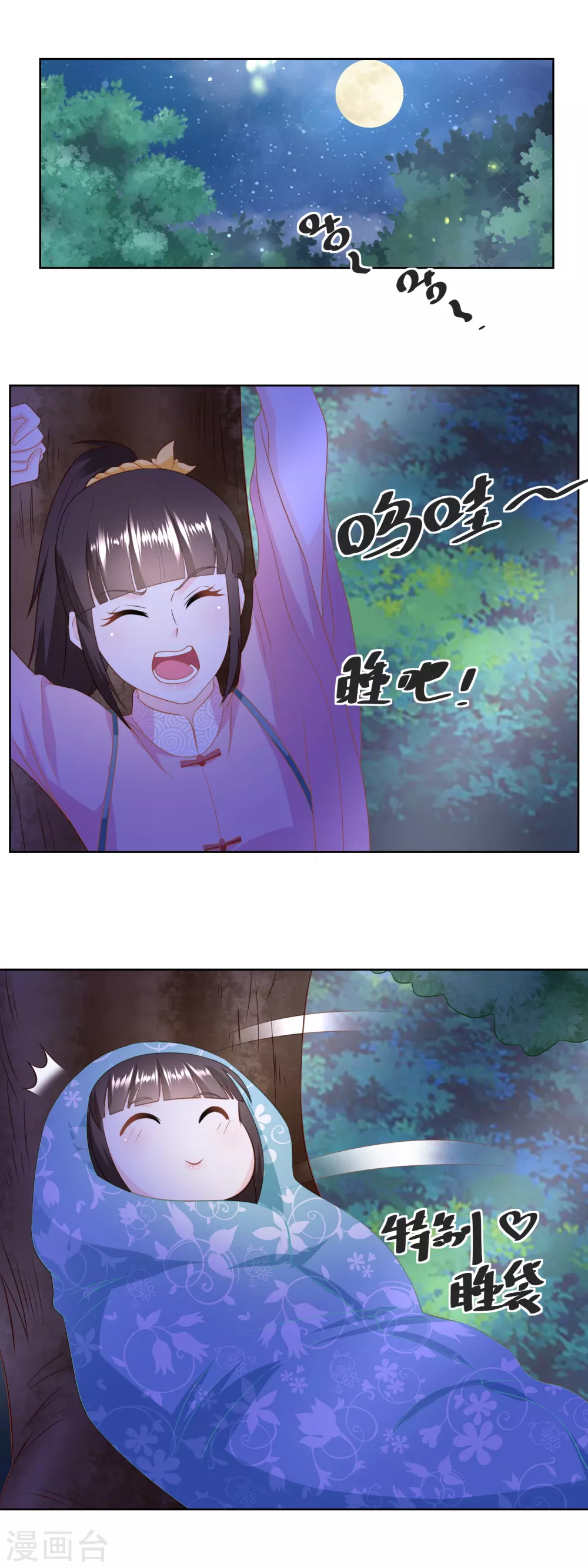 第150话 突然发威-第157话