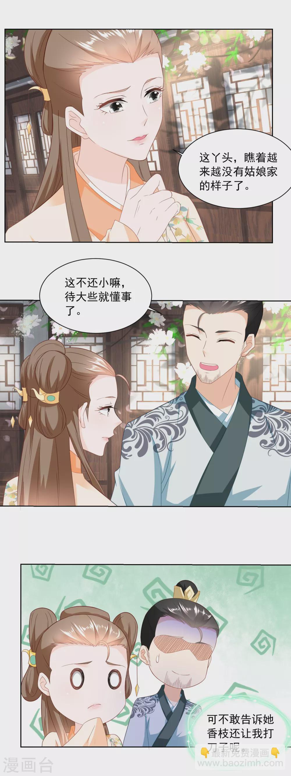 第152话 终于归家-第159话