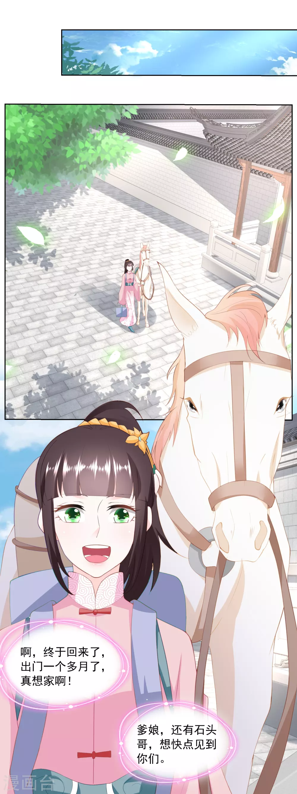 第152话 终于归家-第159话