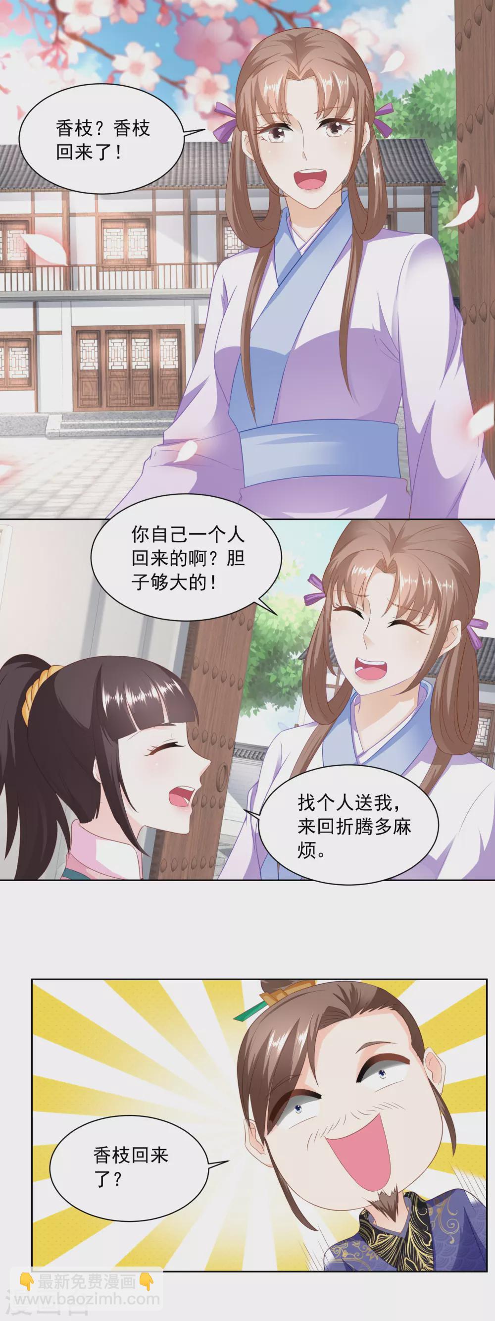 第152话 终于归家-第159话