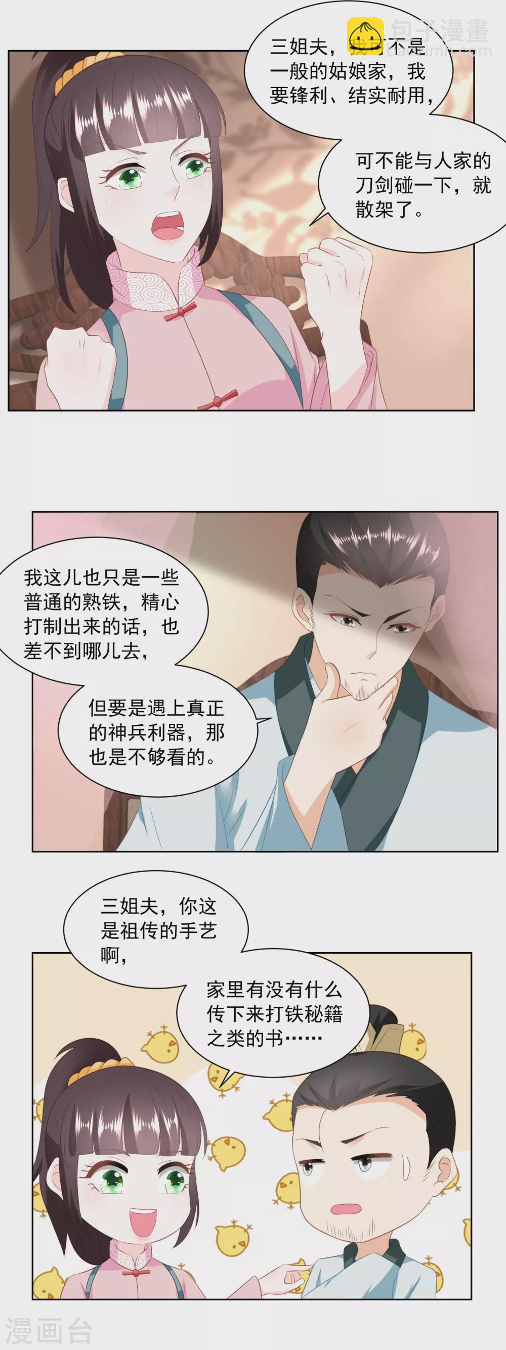 第152话 终于归家-第159话