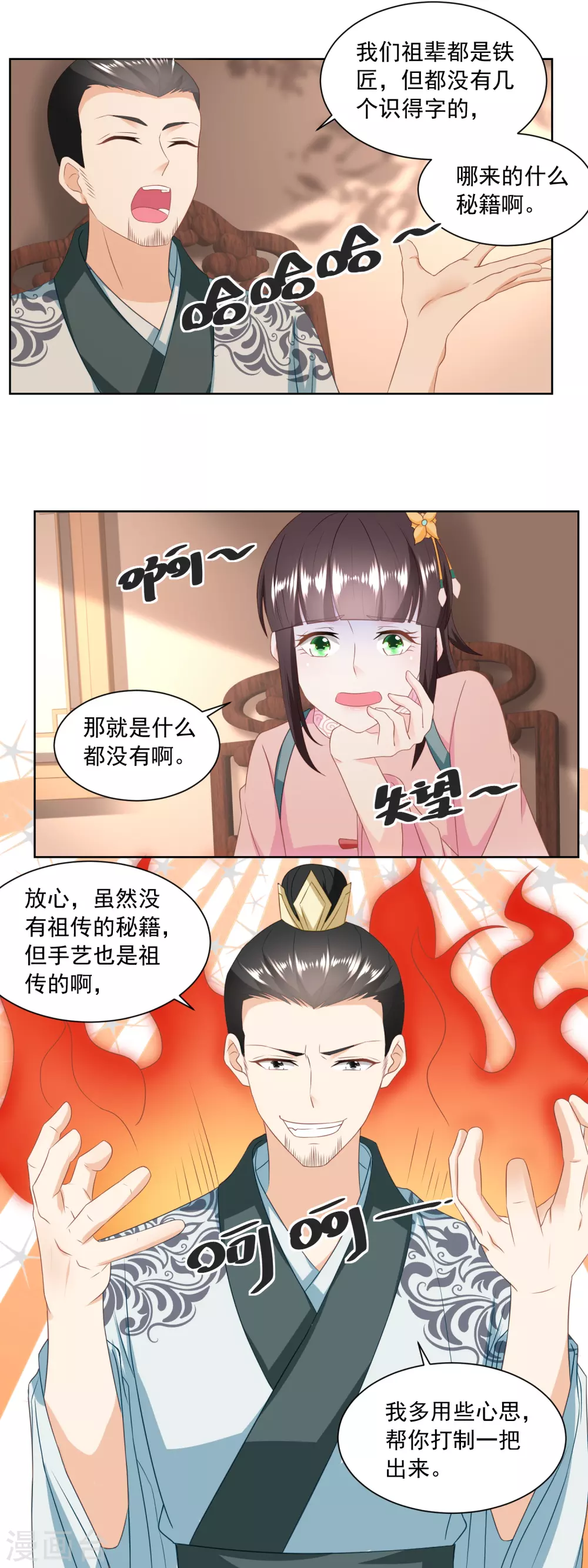 第152话 终于归家-第159话