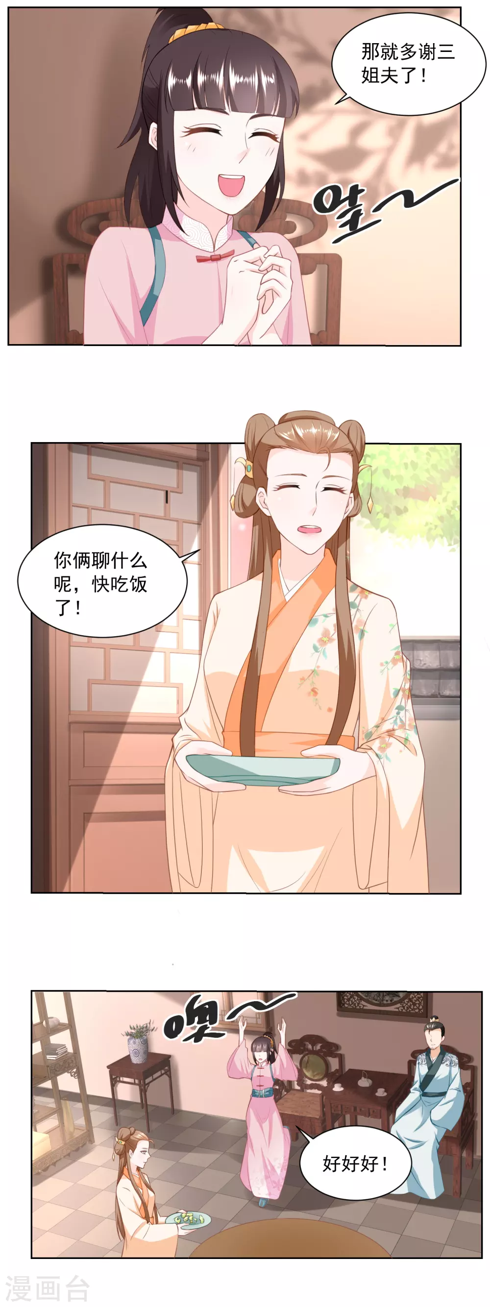 第152话 终于归家-第159话