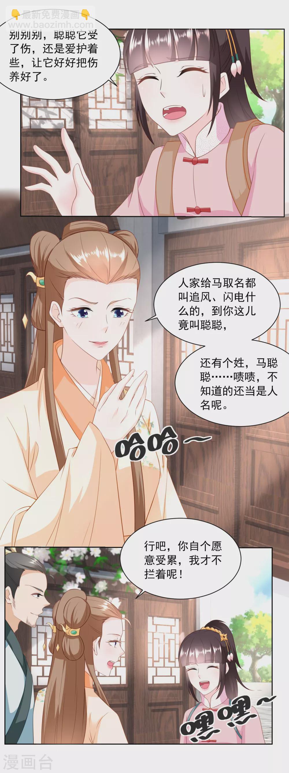 第152话 终于归家-第159话