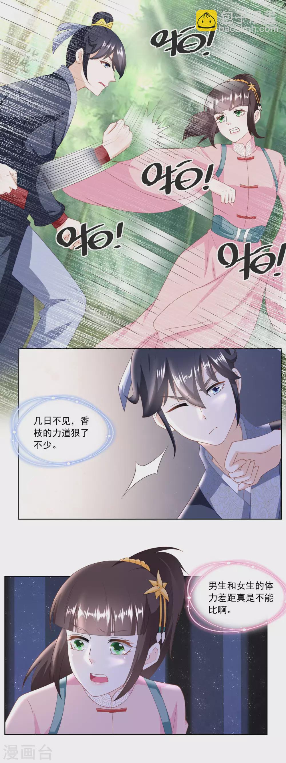 第154话 上门女婿的人选-第161话