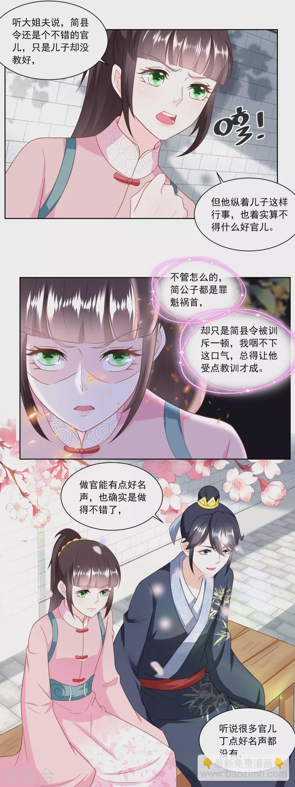 第154话 上门女婿的人选-第161话