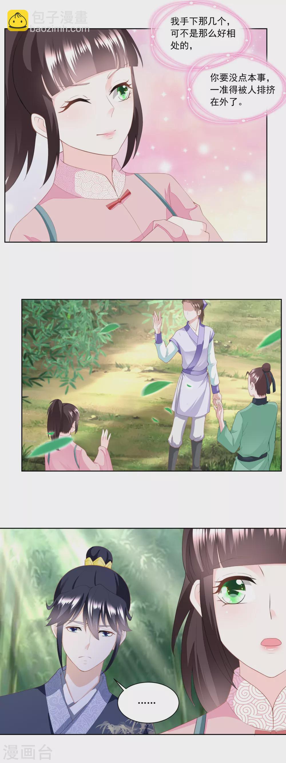 第156话 养马干什么-第163话