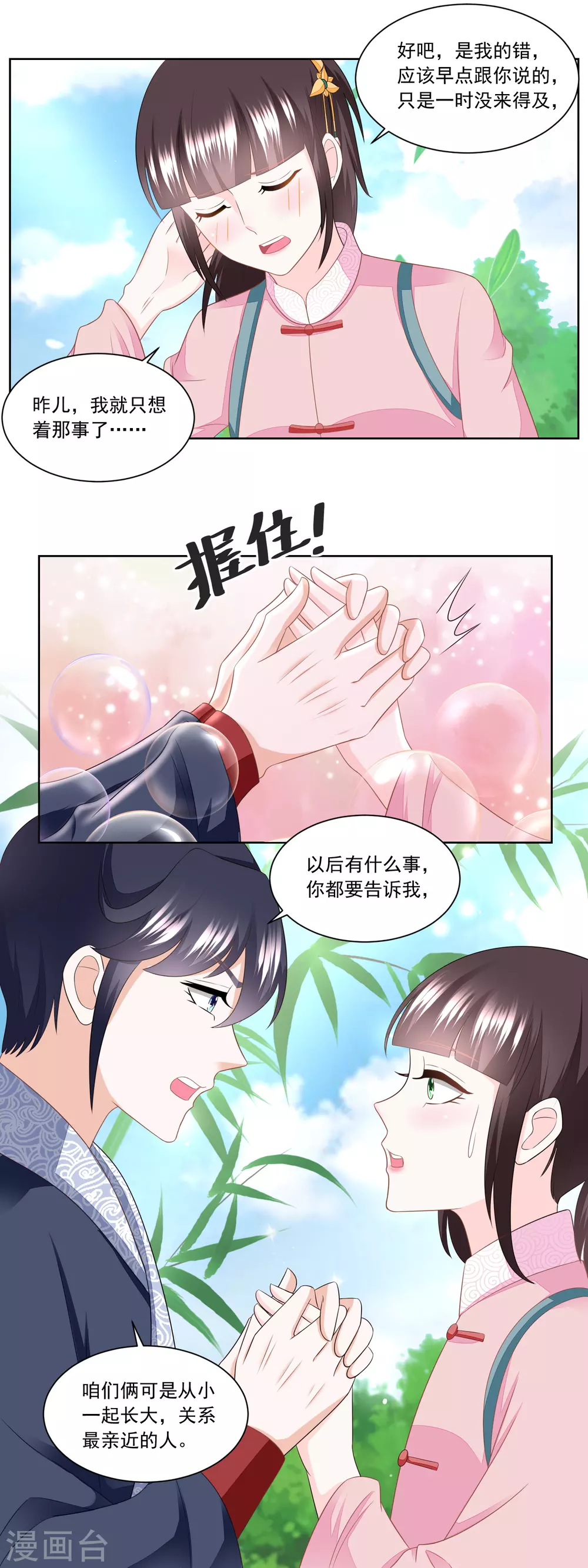 第156话 养马干什么-第163话