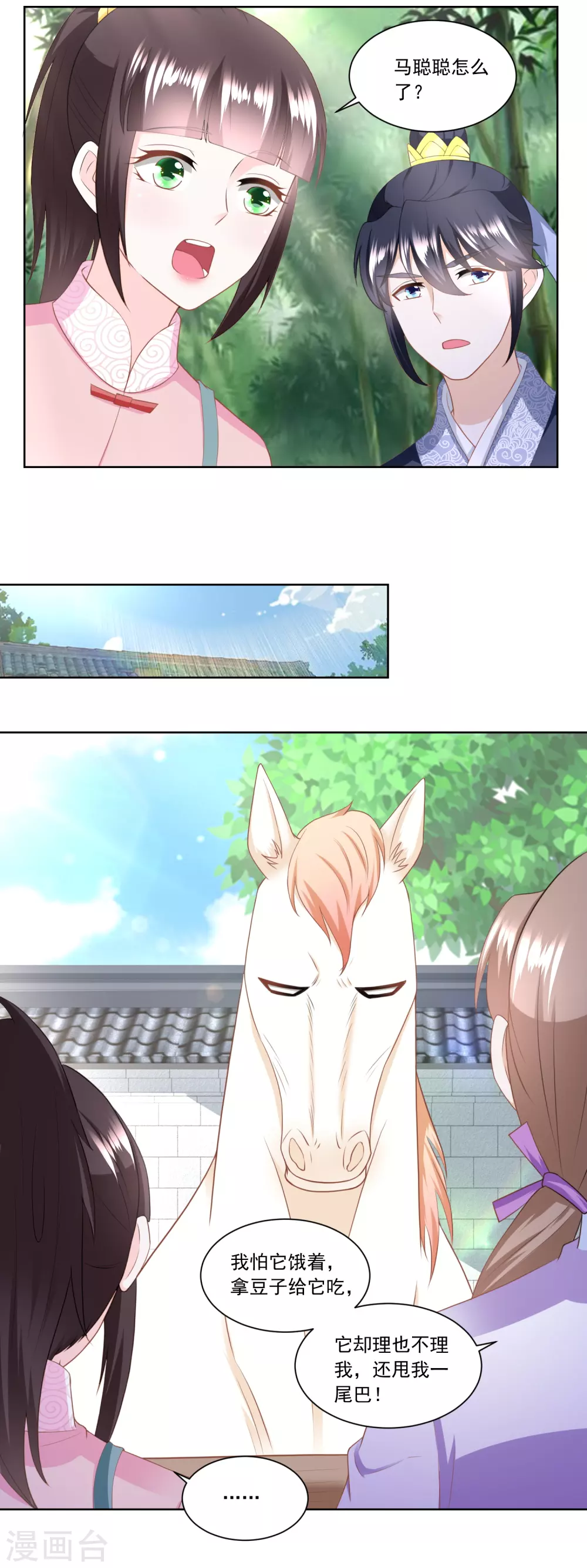 第156话 养马干什么-第163话