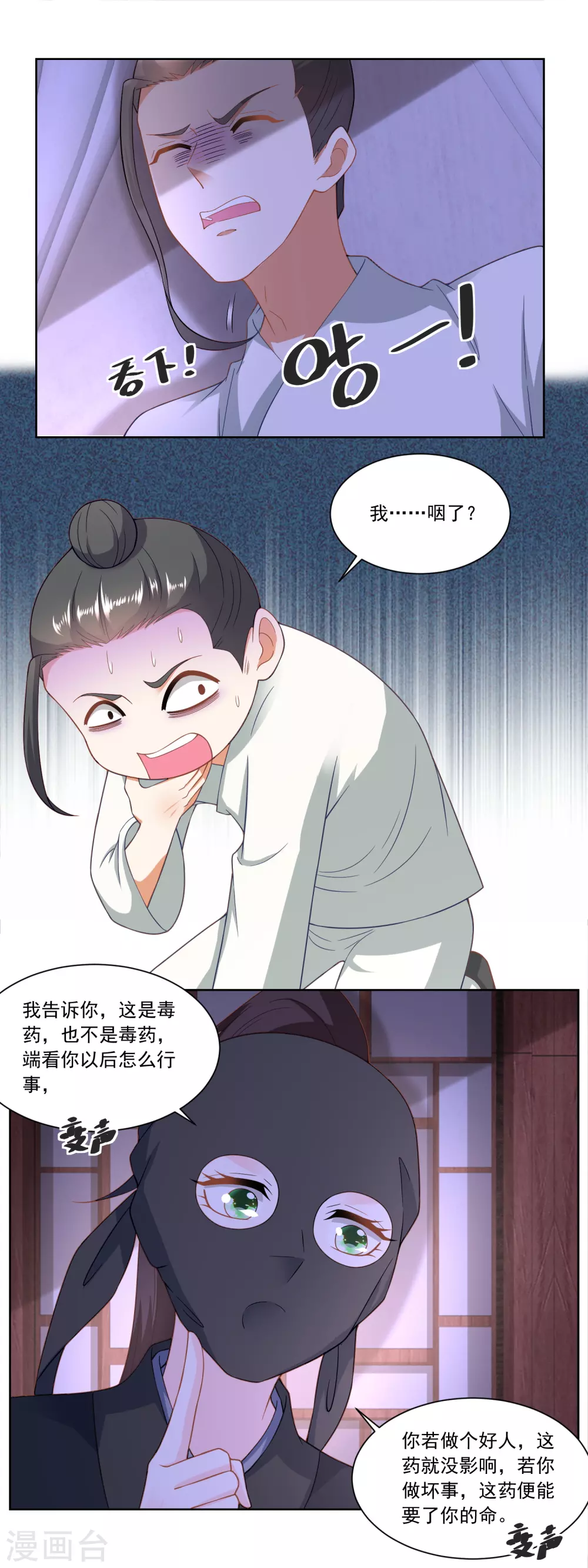 第160话 逼吞&ldquo;毒药&rdquo;-第167话