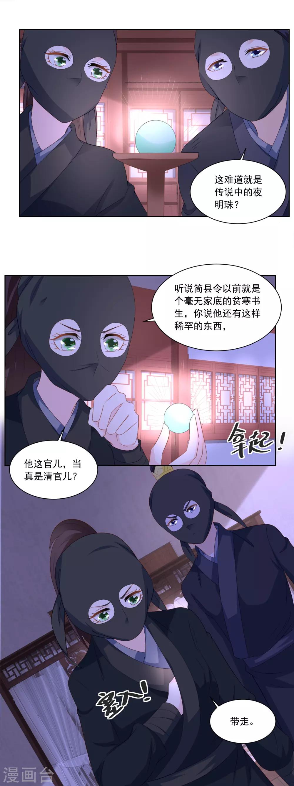 農女殊色 - 第160話 逼吞“毒藥” - 1