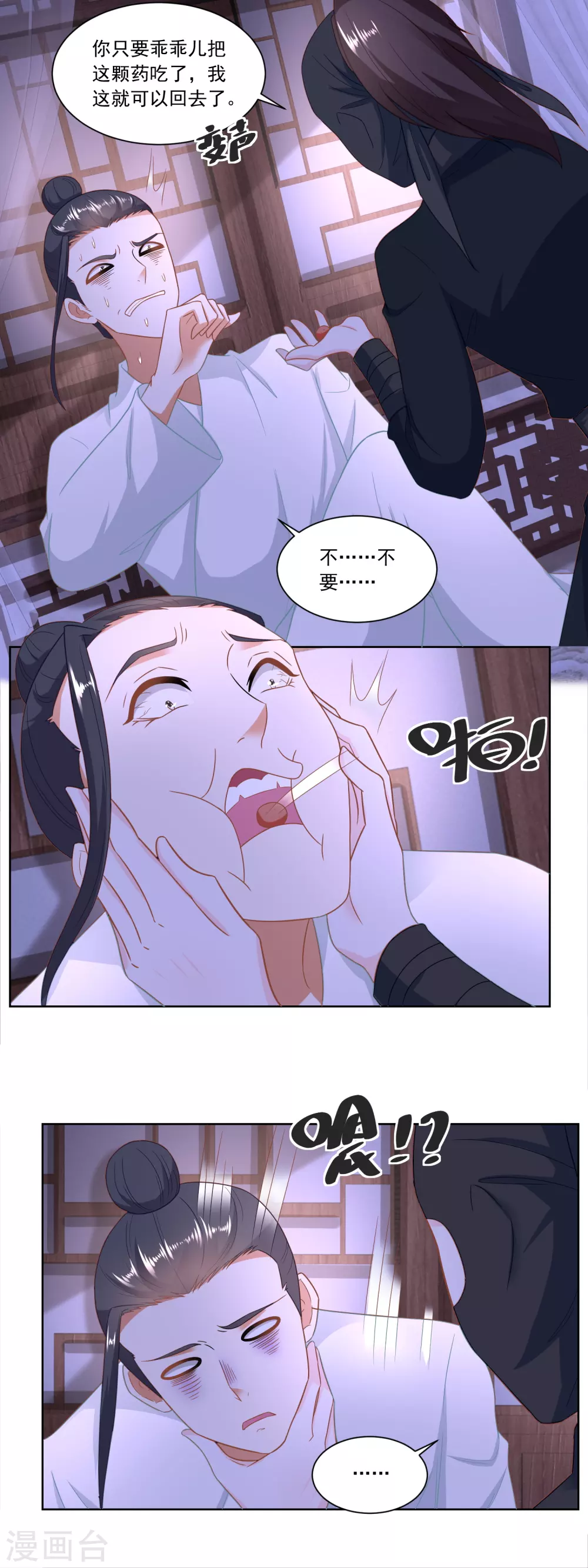 第160话 逼吞&ldquo;毒药&rdquo;-第167话