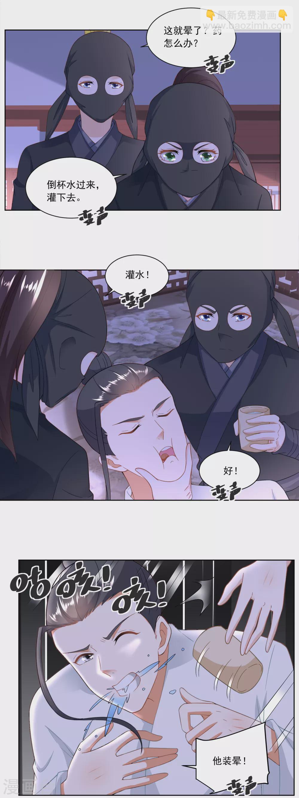 第160话 逼吞&ldquo;毒药&rdquo;-第167话