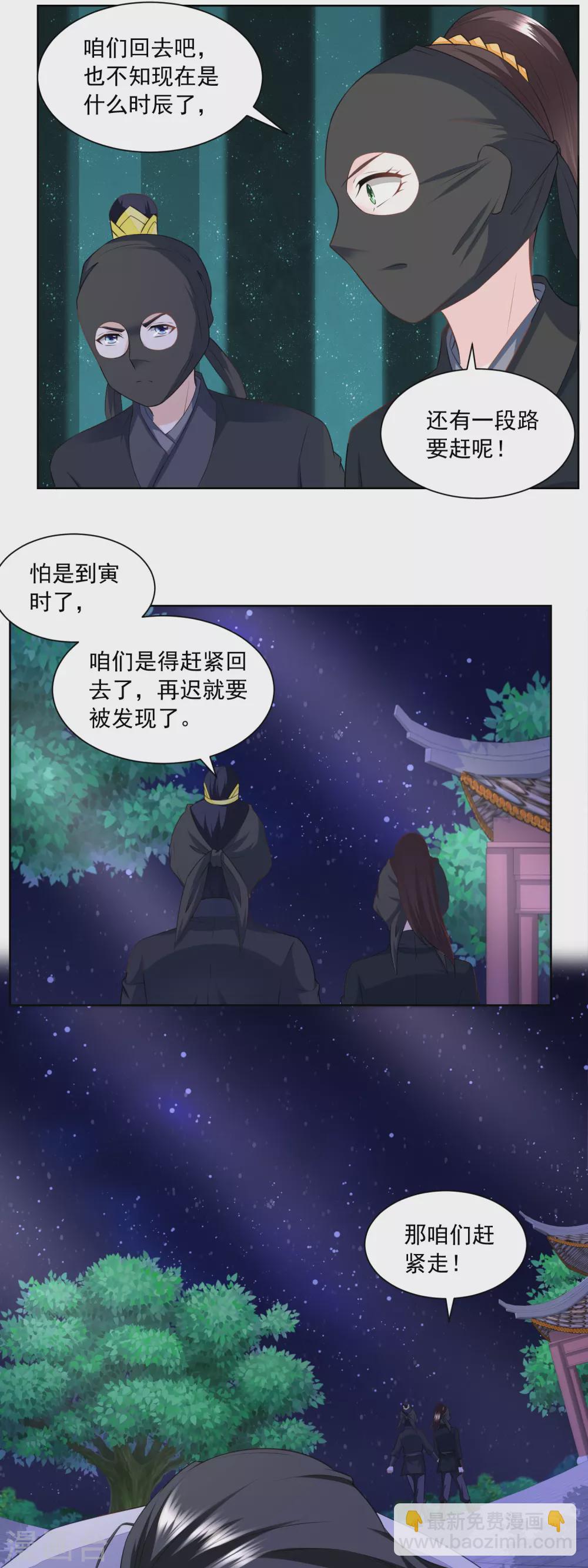 第162话 第一次遇上了硬骨头-第169话