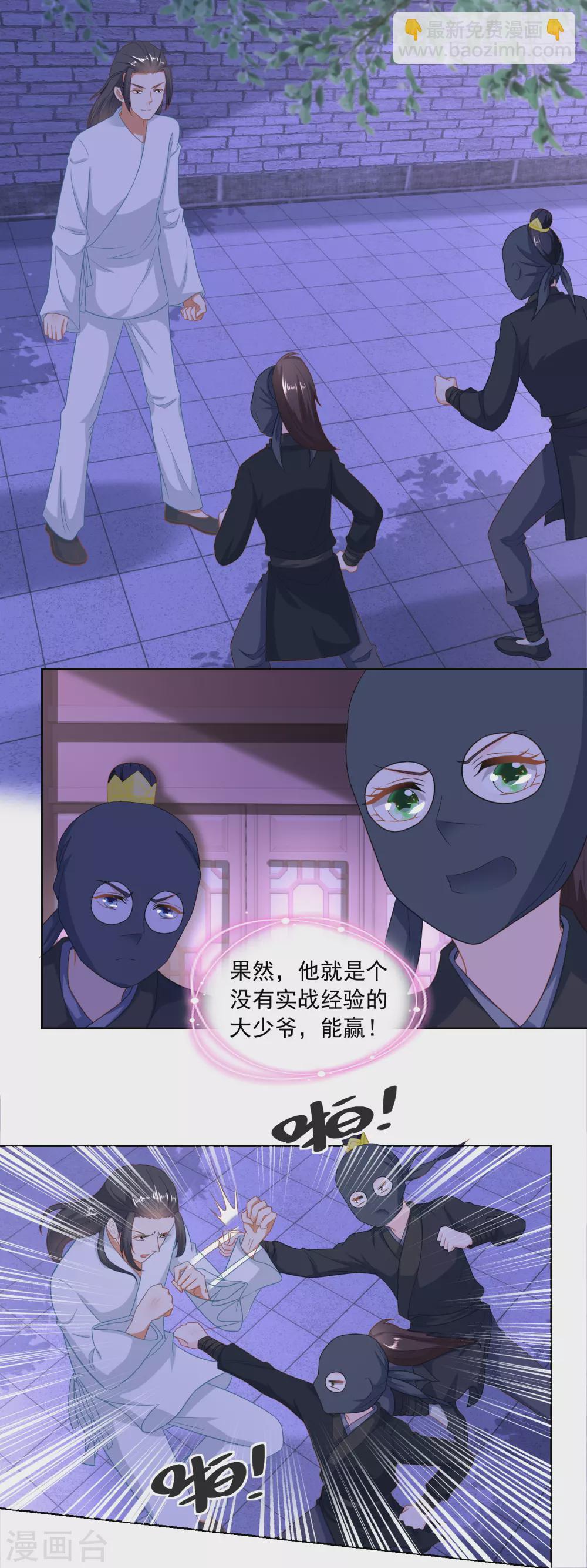 第162话 第一次遇上了硬骨头-第169话