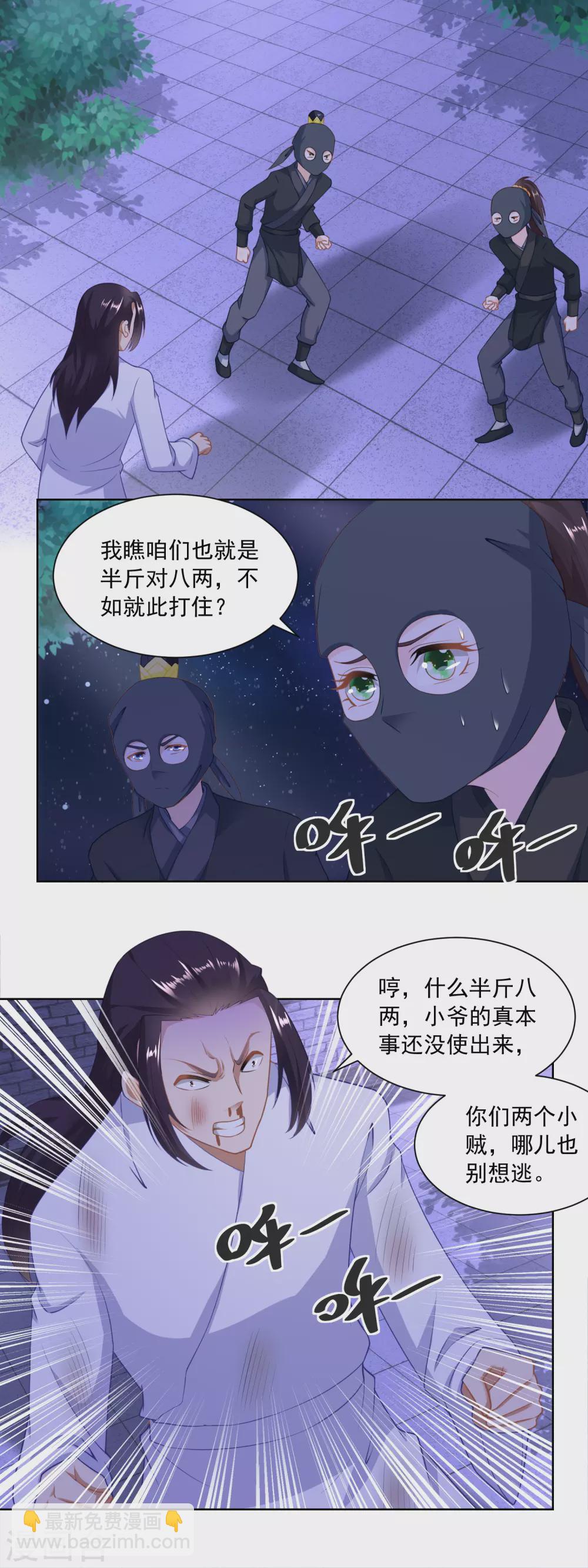 第162话 第一次遇上了硬骨头-第169话